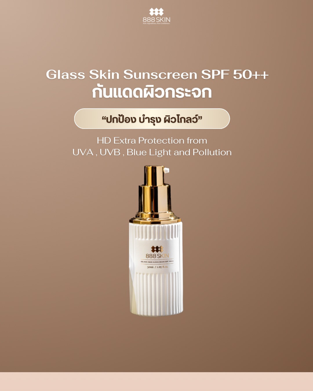 Glass Skin Sunscreen SPF 50++