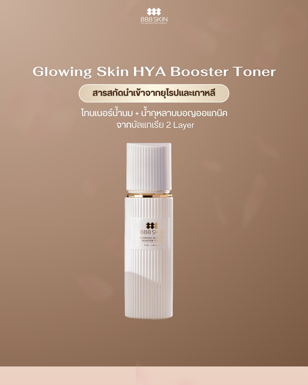 Glowing Skin HYA Booster Toner